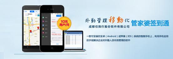 管家婆簽到通 企業外勤管理的移動化辦公打卡系統