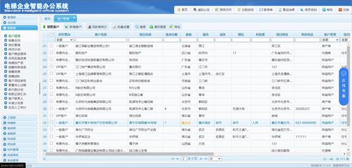 電梯企業辦公管理OA系統軟件中的核心模塊——辦公打卡系統的應用與價值
